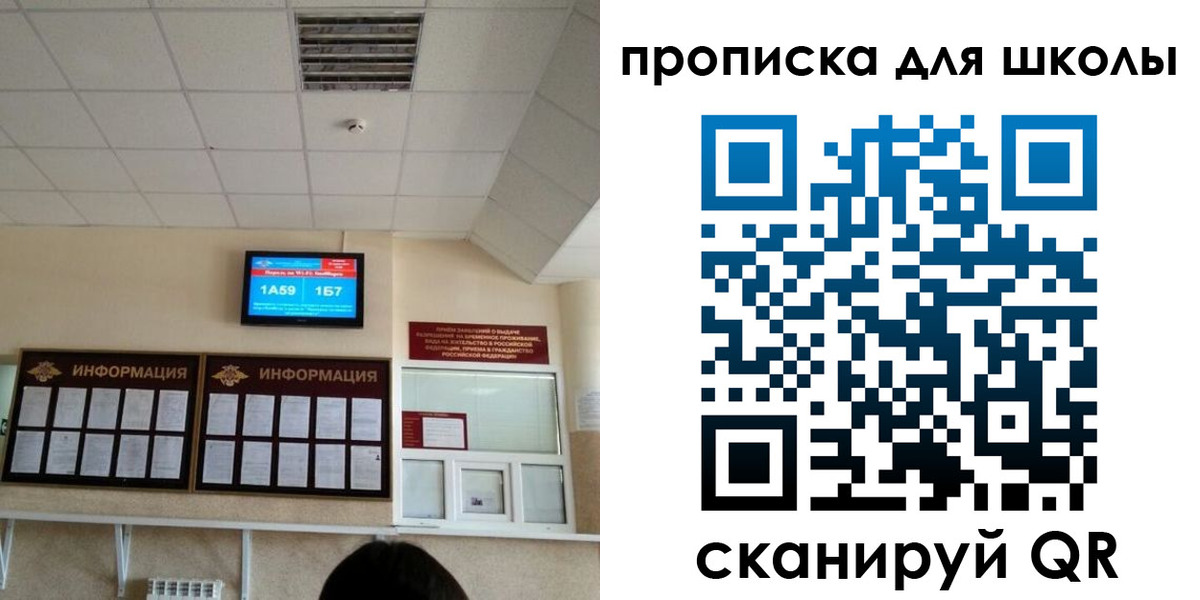 временная регистрация в квартире в Коряжме