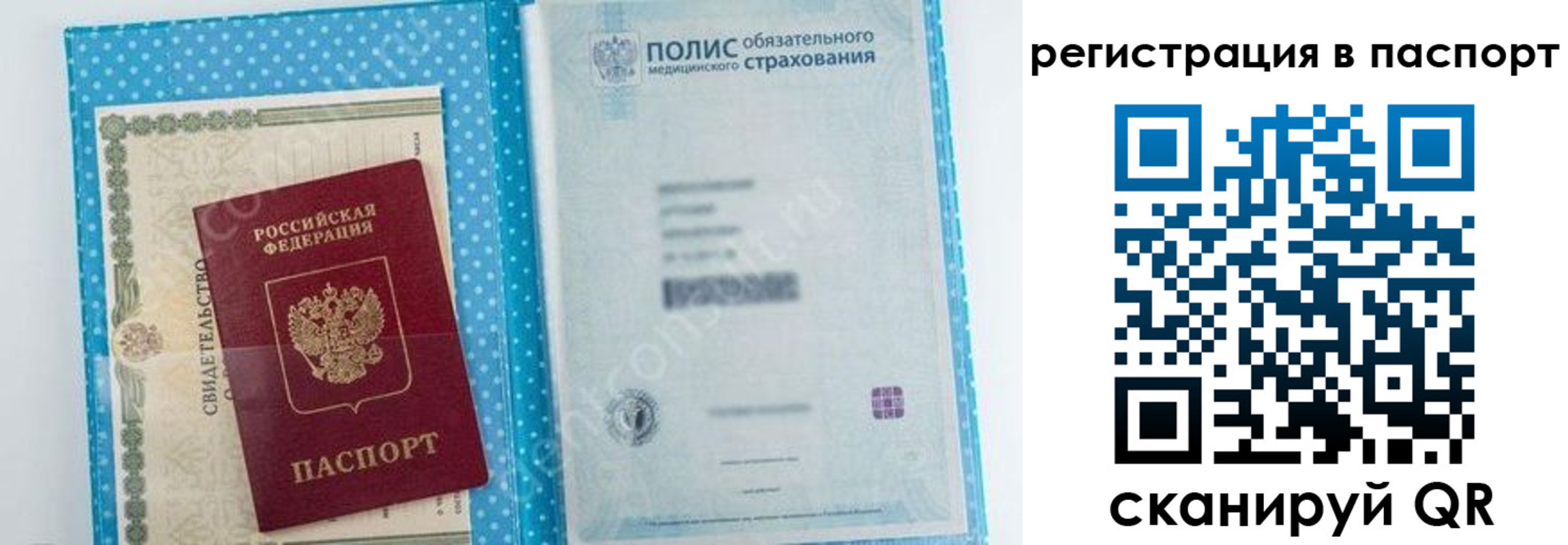 купить прописку в Коряжме