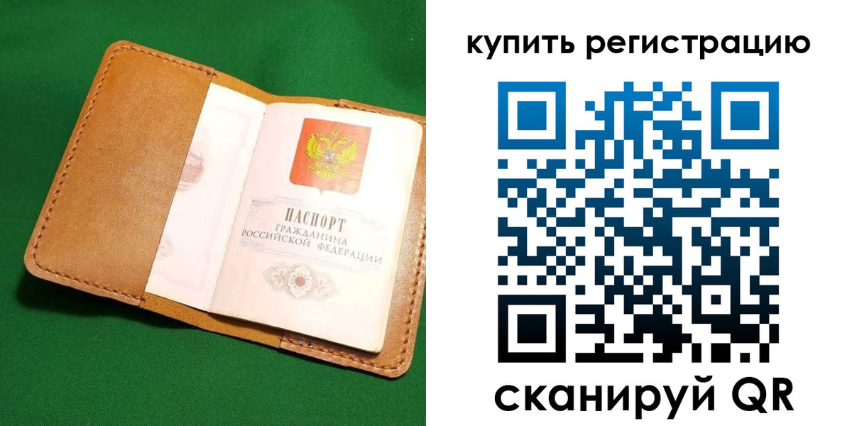 временная регистрация в Коряжме