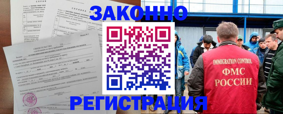 временная регистрация в квартире в Коряжме