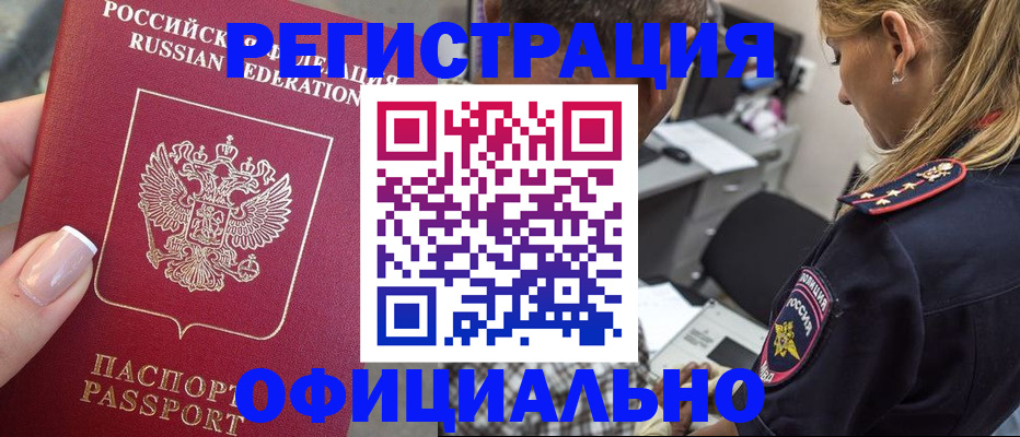 прописка в квартире в Коряжме