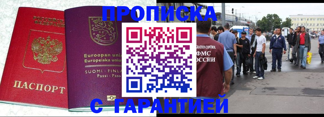 временная регистрация в Коряжме