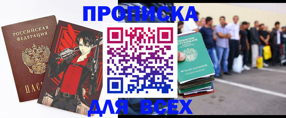 временная регистрация недорого в Коряжме