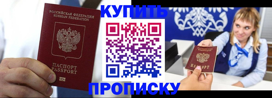 временная регистрация собственник в Коряжме