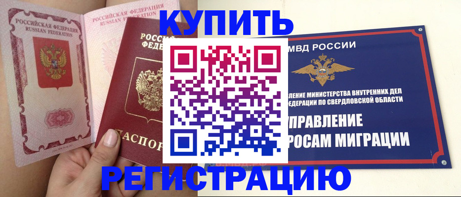 прописка ребенка в Коряжме