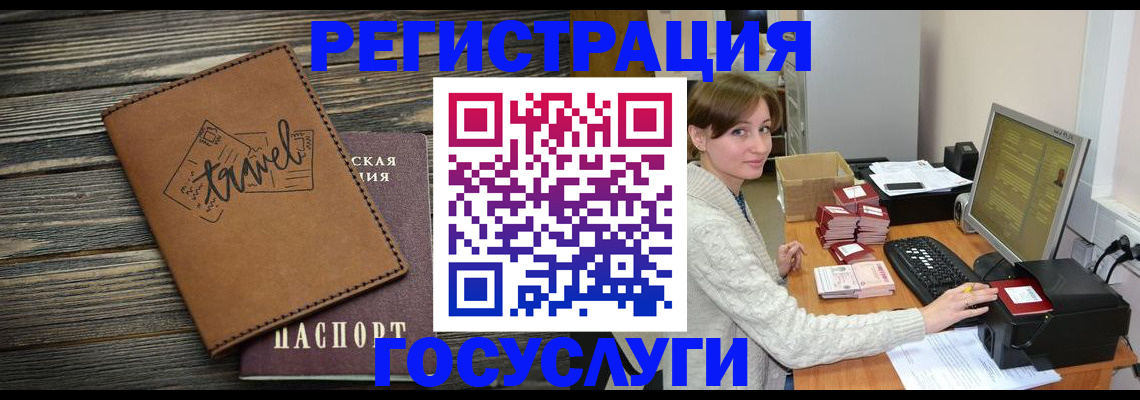 прописка ребенка в Коряжме