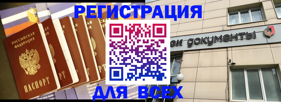 временная регистрация гарантия в Коряжме