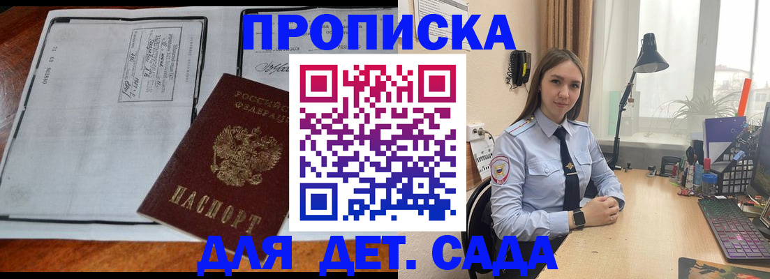 прописка для школы в Коряжме